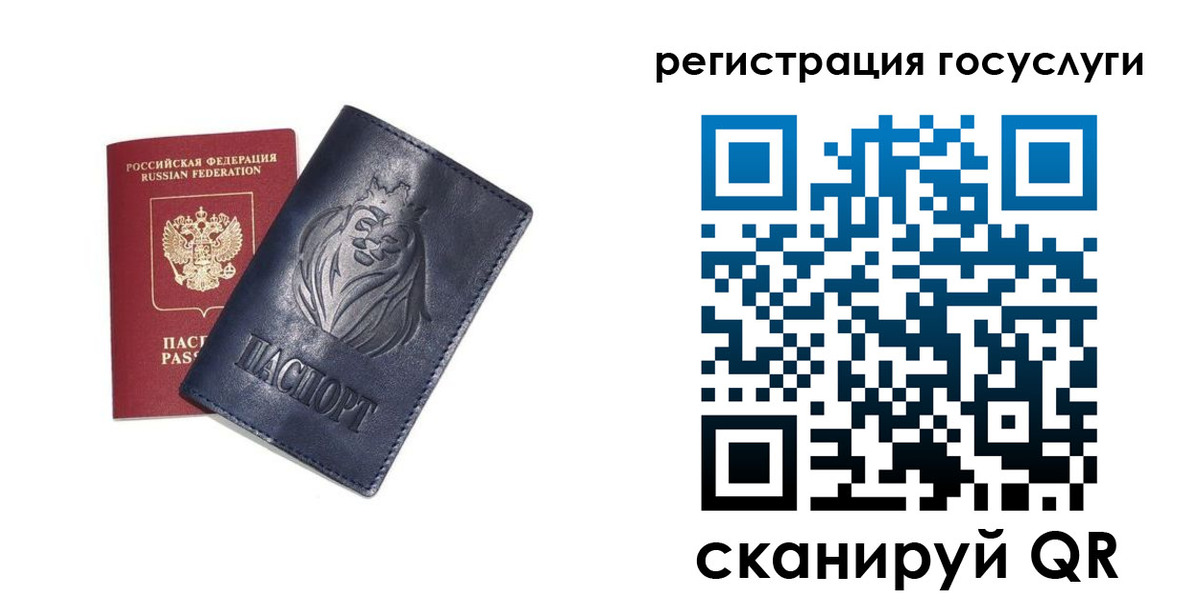 временная прописка в Похвистнево