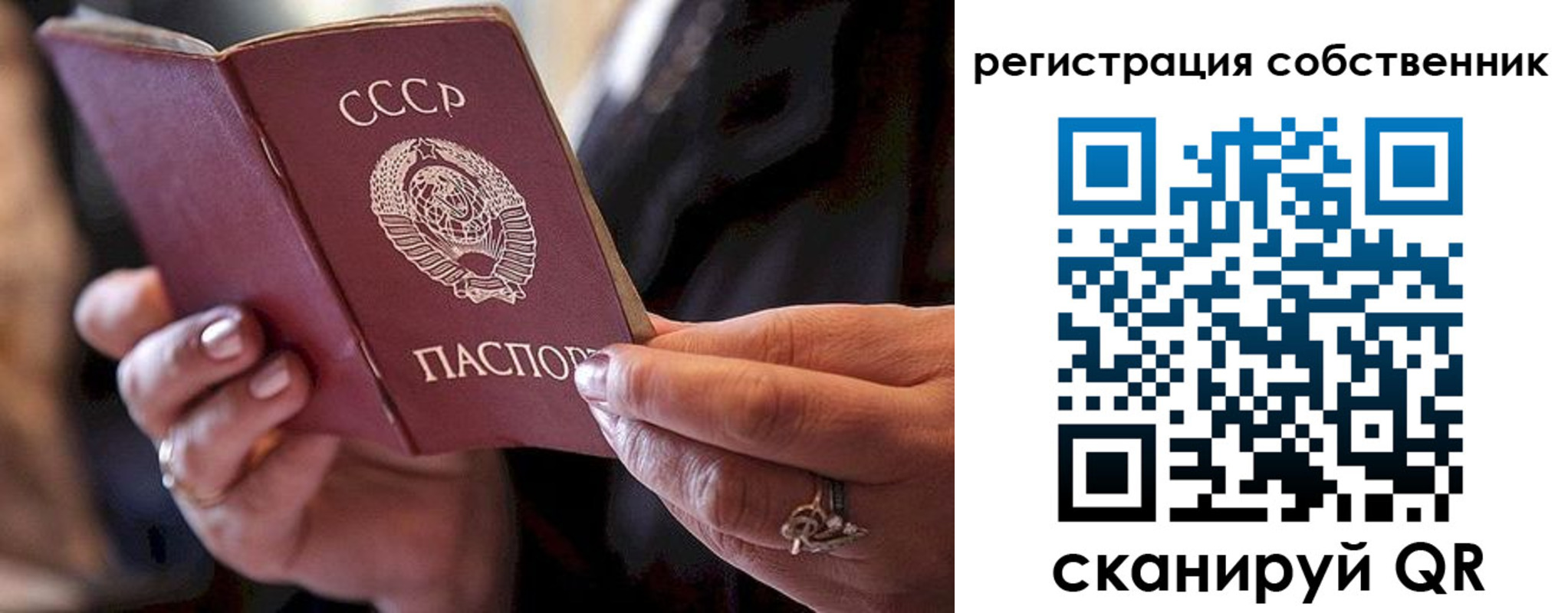 временная регистрация для всех в Похвистнево