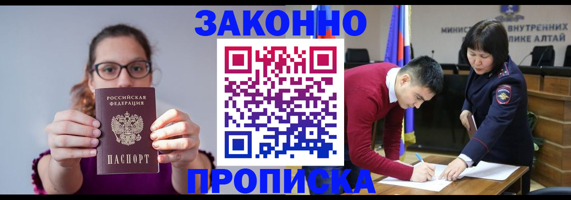 прописка гарантия в Похвистнево