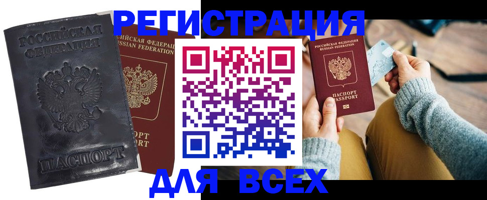 временная регистрация поиск в Похвистнево