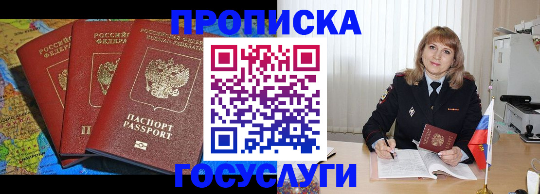 где прописаться в Похвистнево